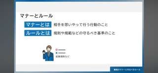 【02】_職場のマナーと守るべきルール_ver0.2サムネ