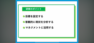 【56】指標管理の重要性と読み方1