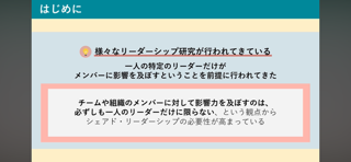 【72】会議の進め方