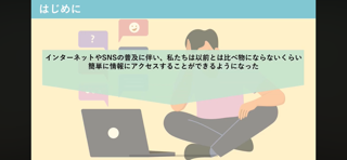 【83】仕事の課題解決のために「情報収集と情報整理」